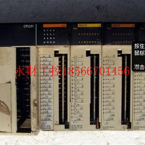 议价CQM1-CPU21-E OD212 ID212 OC222 一套价格￥