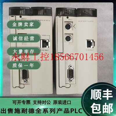 议价施耐德Schneider TSXP574823AM TSXP57554M TSXP575634M￥