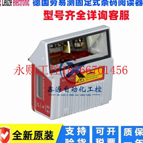 议价德国LEUZE劳易测固定式条码阅读器 BCL 304i R1 M 100 D 支￥
