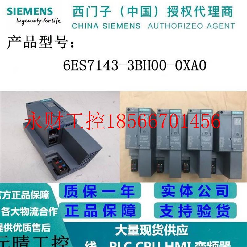 议价西门子ET200DP基本模块BM 143 6ES7 143 6ES7143-3BH00-0XA￥