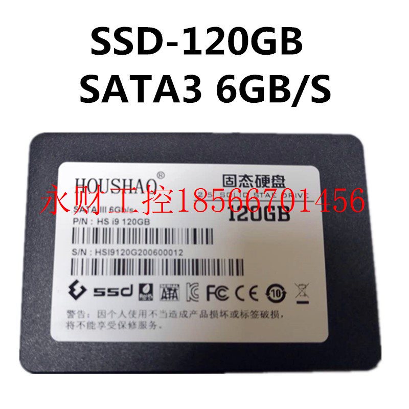 议价全新SSD固态硬盘120GB2.5笔记本台式电脑硬盘通用串口S￥