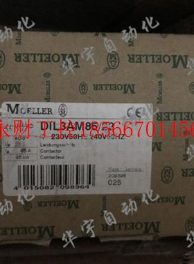 议价金钟穆勒接触器MOELLER DIL3AM85/22 230-240VAC现货￥