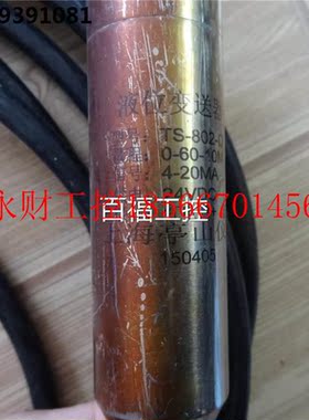 议价拆上海TS-802-D亭山液位A变送TS-80器2-机D 4-20M 24VDC￥