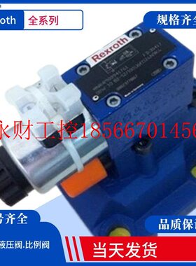 议价德国力士乐电磁溢流阀R900926054 DBW 10 A2-5X/315-6EG24N￥