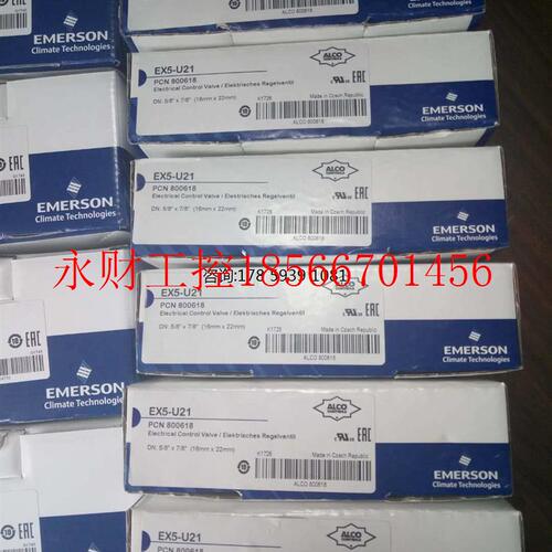 议价艾默生电子膨胀阀EX8-M21/EC3-X33驱动器￥