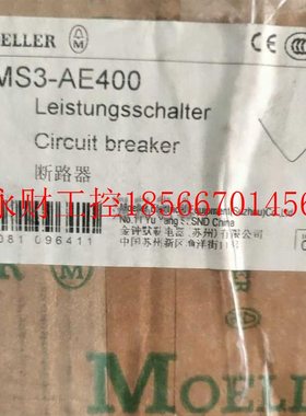 议价MOELLER LZMS3-AE400￥