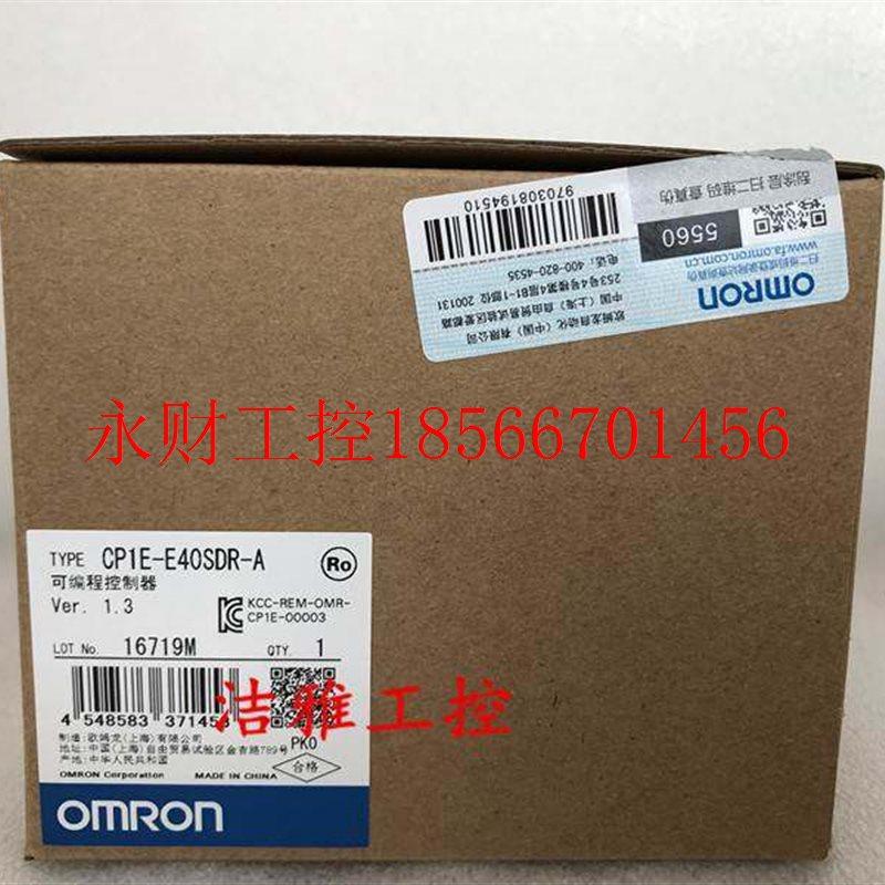 议价CP1E-E40SDR-A 欧姆龙 OMRON 可编程控制器 现货￥,摩托车/装备/配件,头盔耳机,淘宝优惠券,粉丝福利购,淘宝优惠卷