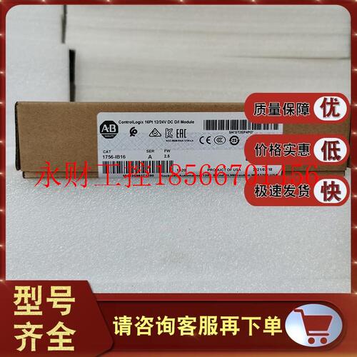 议价1756-IB16 ControlLogix输入模块,10-31 VDC,16点 1756IB￥