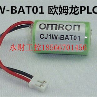 议价CJ1W BAT01欧姆龙CJ1W系列OMRON电池BAT01￥
