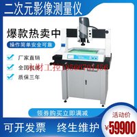 議價WVMS-5030G二次元影像測量儀/常州進口配置影像儀/幾何測量￥