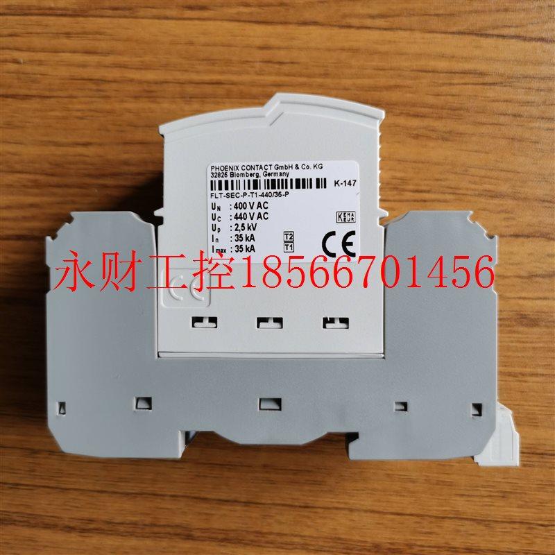 议价菲尼克斯电源防雷器2920146电涌保护器PT 2X1-24AC/FM-ST现￥,手表,配件,淘宝优惠券,粉丝福利购,淘宝优惠卷