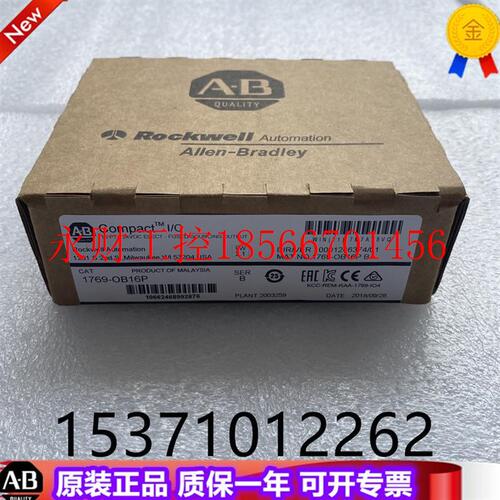 议价AB 1769-OB16P  1769-OB32  罗克韦尔PLC工控模块￥