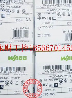议价WAGO 750-506 750-508 2通道数字量输出模块短路保护高电￥