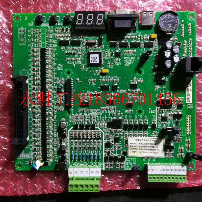 议价全新原装默纳克3000+主板NICE3000/MCTC-MCB-B/C2/C3维修解￥