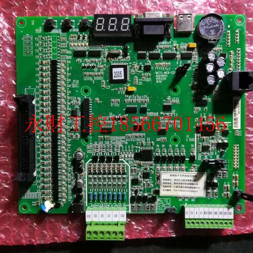议价全新原装默纳克3000+主板NICE3000/MCTC-MCB-B/C2/C3维修解￥