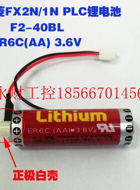 议价进口古泽风 maxel/l4万胜 ER6C AA 3.6 V F2-0BLFX2N1N P￥