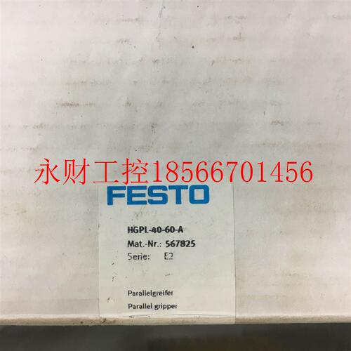 议价全新原装正品FESTO气爪 HGPL-40-60-A 567825 现货￥