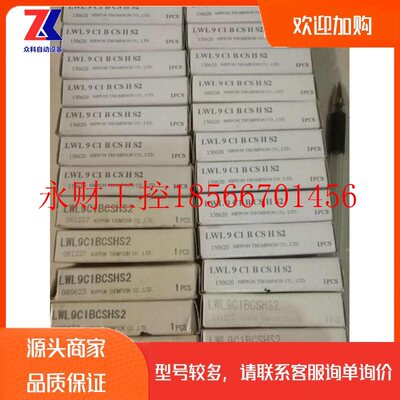 议价原装正品全新IKO滑块 LWL9C1BCSHS2￥