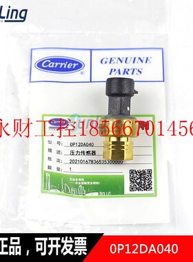 议价0P12DA040 低压传感器 30HXC机组￥