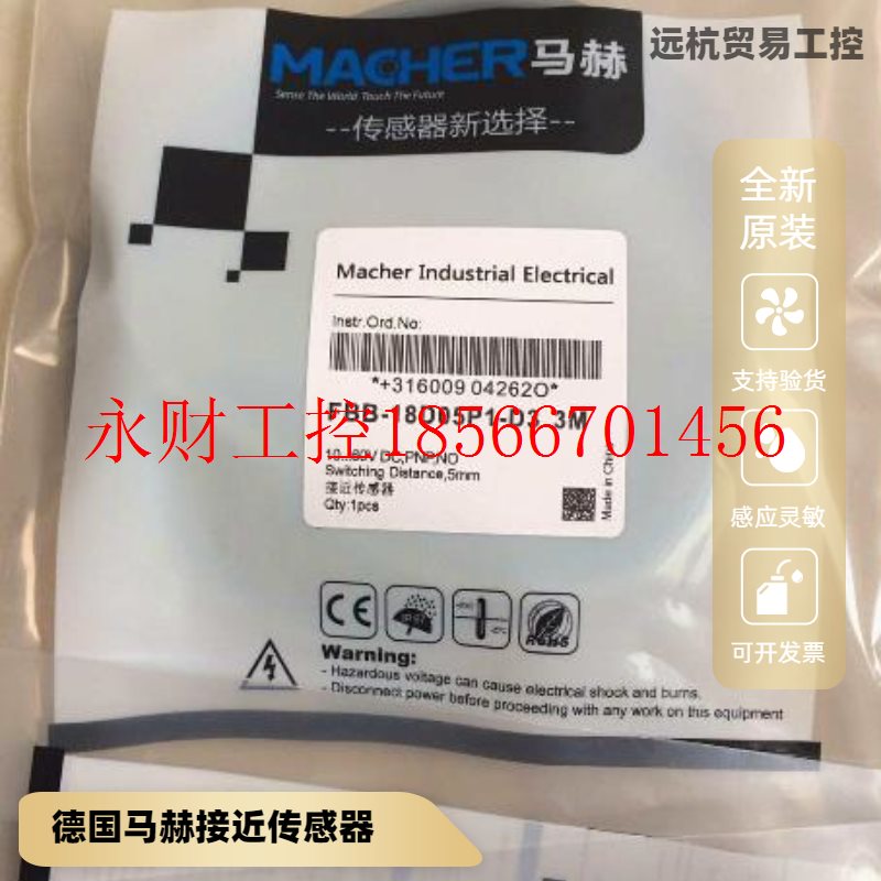 议价德国MACHER马赫原装传感器 FBS-08D02N1-D318 FBS-08D02N￥