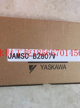议价B2807/B2809 JAMSC-B2807V B2809V 安川PLC模块 有包装盒 ￥