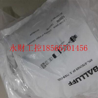 议价全新原装巴鲁夫 KPL-STECKER 5P.S.715/B-COD 接头现货￥