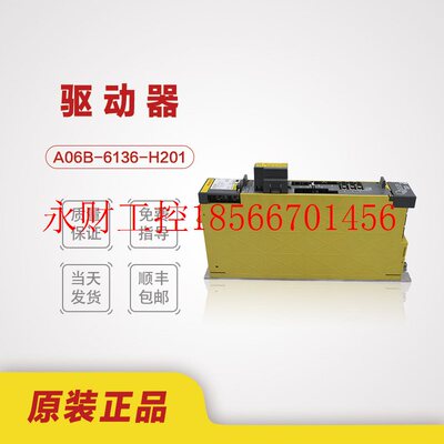 议价A06B-6136-H201 FANUC数控配件伺服驱动器原装￥