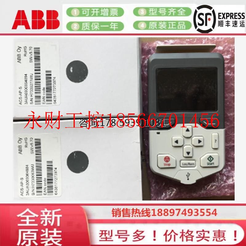 议价全新ABB变频器助手型操作面板 ACS-AP-S 适用于ACS580/ACS5￥