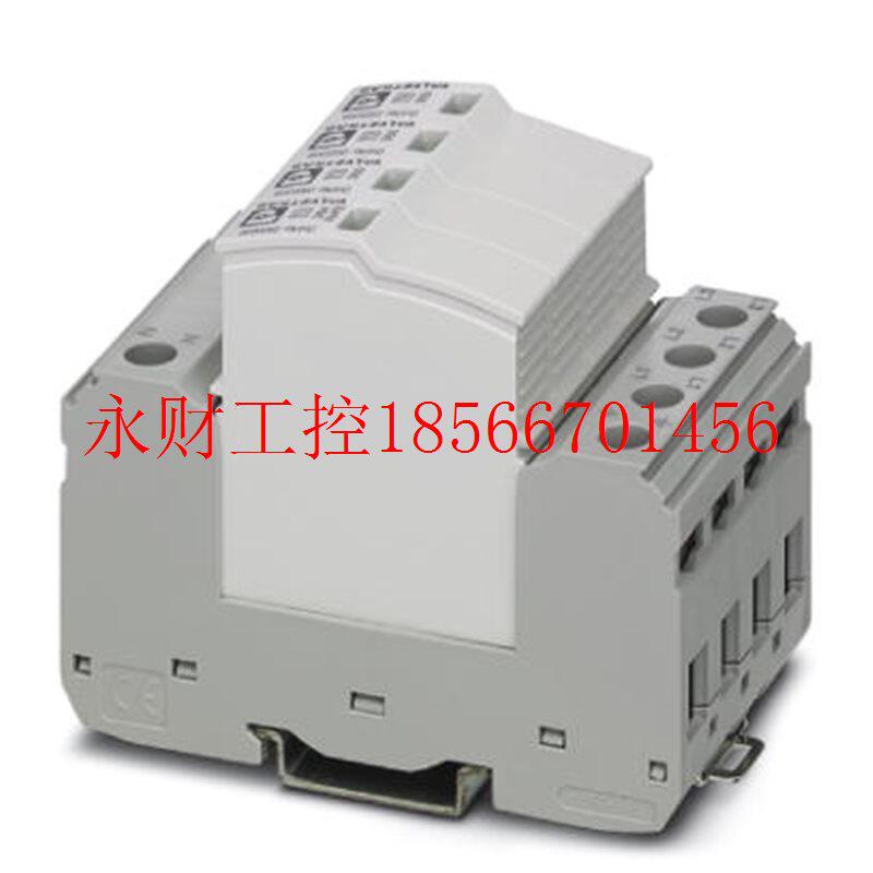 议价菲尼克斯-2类电涌保护器 - VAL-SEC-T2-3S-350VF-FM - 29￥