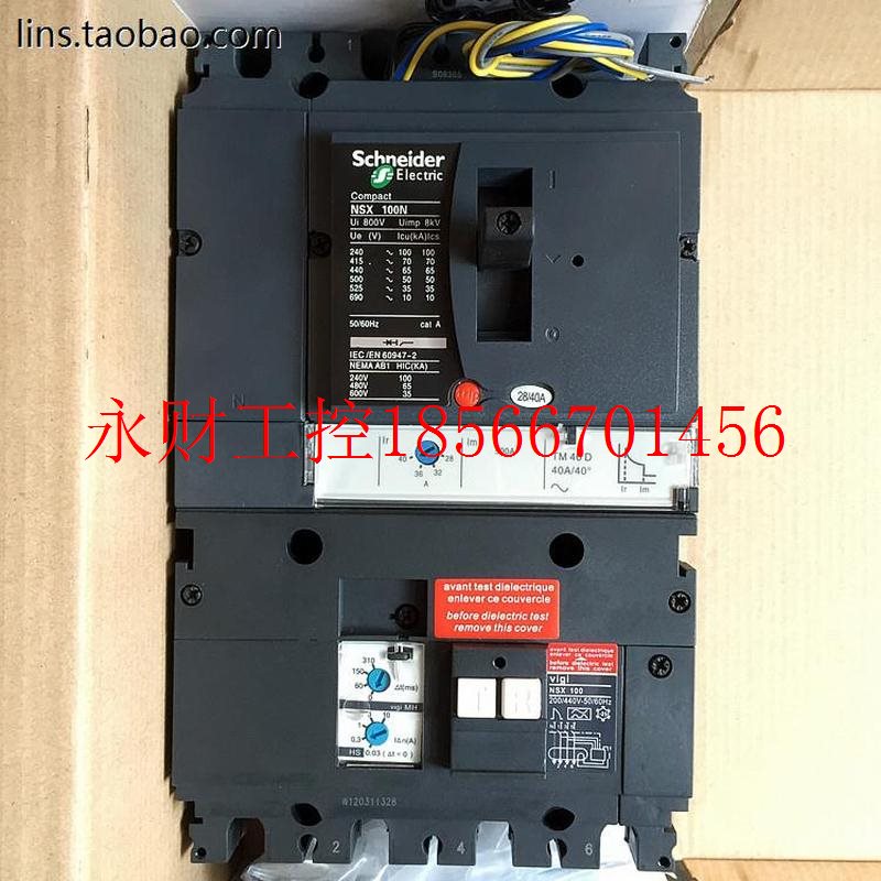 议价施耐德 塑壳漏电断路器 NSX-100F/4P 100A 80A Vigi￥