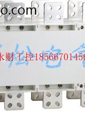 议价昌电气GLZ-1250/4P双投隔离开关HGLZ1-1250双投隔￥