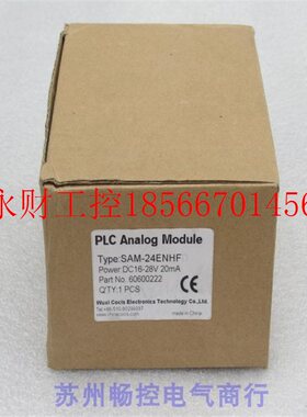 议价*全新COCIS科思模块 SAM-24ENHF 现货￥