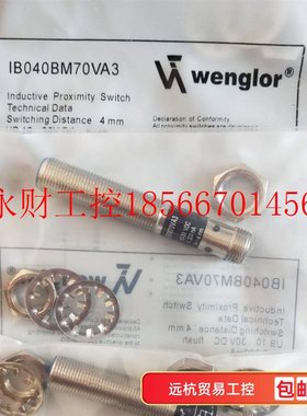 议价全新德国威格勒接近开关 I30H002?I30H005  I30H006  I30H￥
