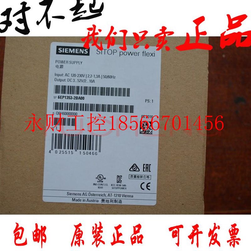 议价6EP1353-2BA00西门子SITOP POWER FLEXI稳压电源￥