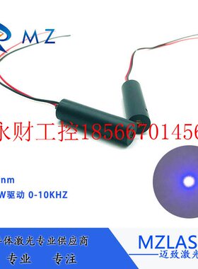 议价可调制蓝紫激光405nm激光模组蓝紫色激光头可调节频率激光￥