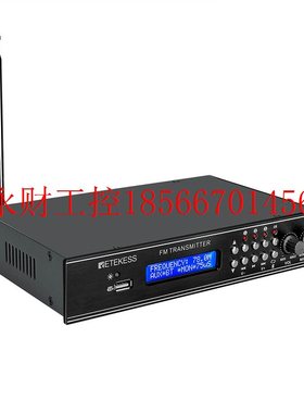 议价Retekess TR510音频FM广播发射器 教堂校园 支持MIC/蓝牙/￥