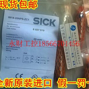 40NPS IM30 ZC1接近开关￥ 6027522 议价德国SICK西克