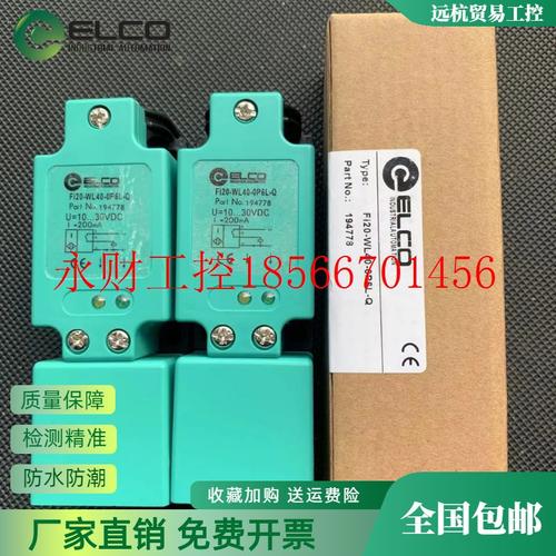 议价全新宜科正品方形传感器 Fi40-W80-CD9L-Q Ni50-W80-CD9L-Q￥