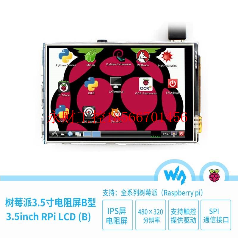 议价树莓派3代B+/Zero w3.5寸 LCD IPS屏 液晶屏 电阻屏 显示屏￥