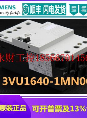 议价正品西门子SIEMENS 3VU1640-1MN00断路器3VU1640-1MN00保护￥