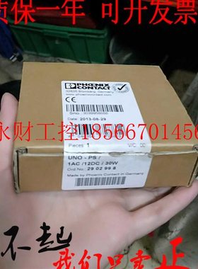 议价菲尼克斯电源 UNO-PS/1AC/12DC/30W \n 2902998￥