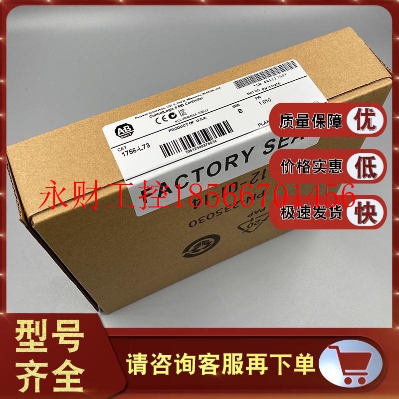 议价1756-L73S GuardLogix 器,8MB 标准/4MB 安全内存 1756L73¥