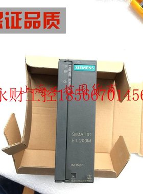 议价西门子IM153-1模块6ES7 153/6ES7153-1AA03-0XB0￥