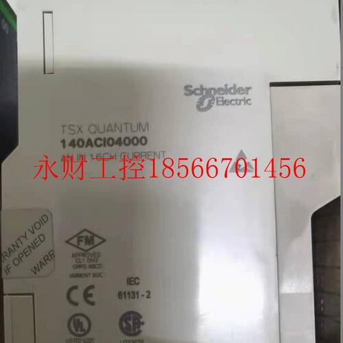 议价施耐德PLC模块140ACI04000 原装现货￥