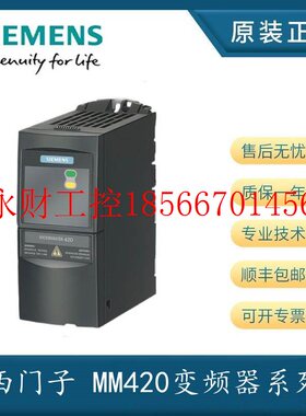 议价西门子440变频器6SE6440-2UC21/22/23-1BA1-5BA1-2BA1-0CA1￥