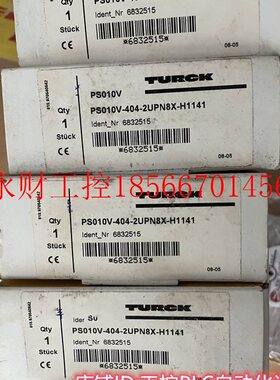 议价图尔克 PS010V-404-2UPN8X-H1141 原装正品 库存现货 欲购￥