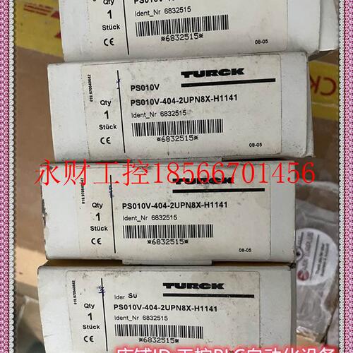 议价图尔克 PS010V-404-2UPN8X-H1141 原装正品 库存现货 欲购￥