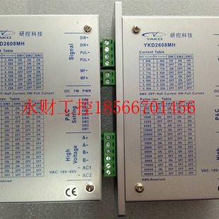 议价全新研控科技两相步进电机驱动器 B22￥ YKD2608MH