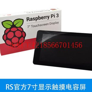 Dis￥ 议价适用于树莓派3B 官方7寸显示触摸电容屏 Raspberry