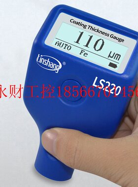 议价车检测仪器 光泽度仪LS190 涂层测厚仪LS220 色差计LS172林￥